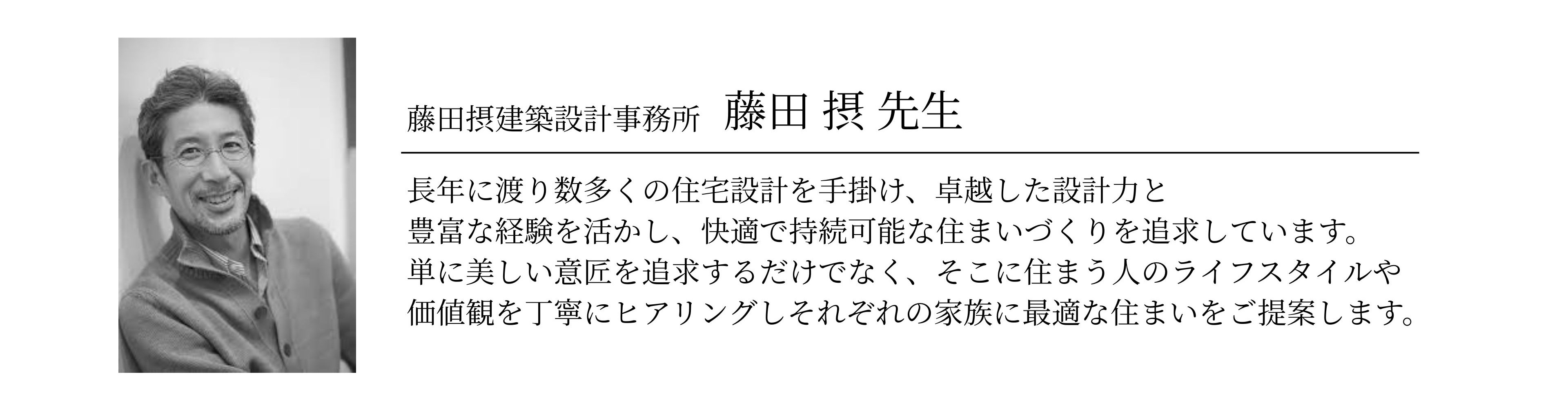 建築家紹介