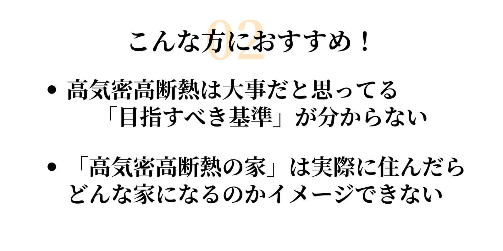 こんな人におすすめ②