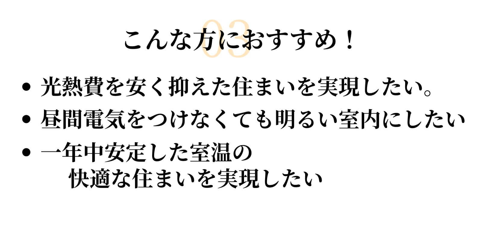 こんな人におすすめ③