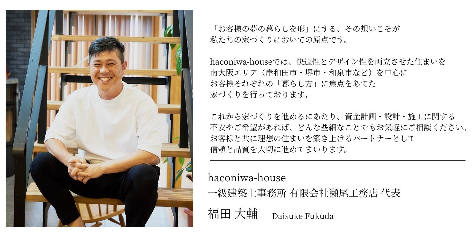 代表メッセージ