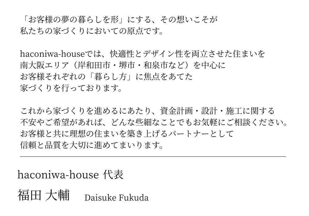 代表メッセージ